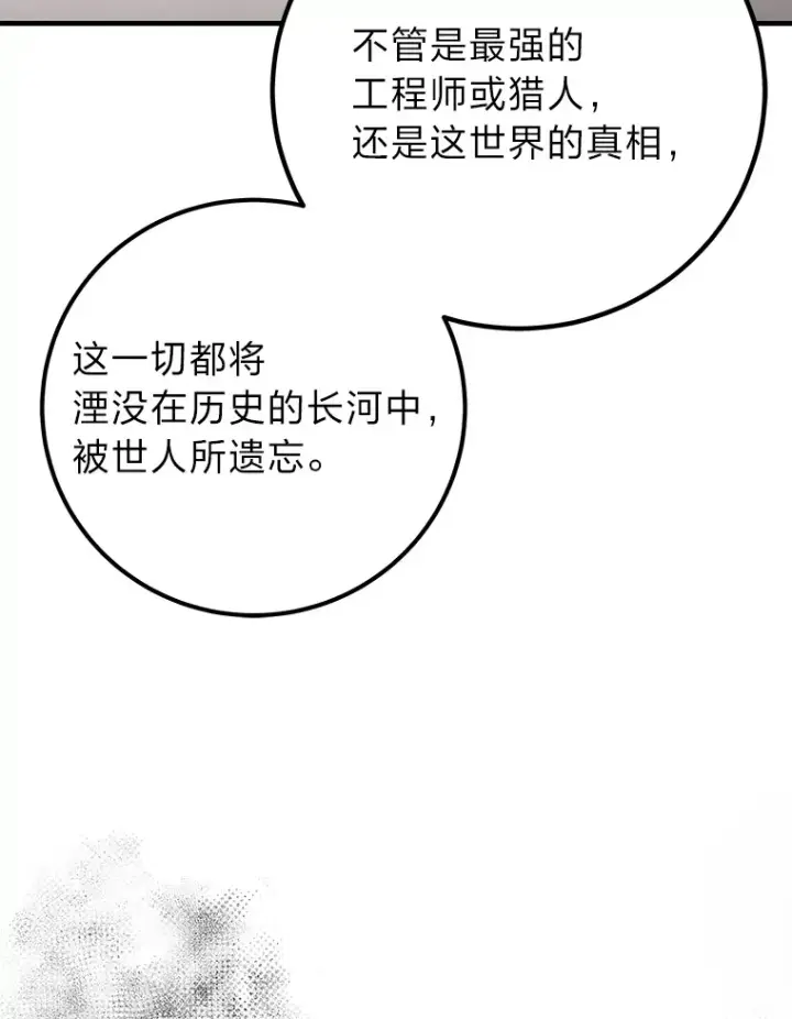 《毒中之王疗愈师》44.抉择图183