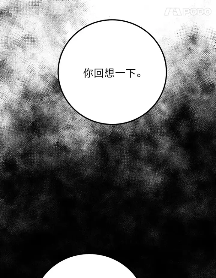《毒中之王疗愈师》44.抉择图184