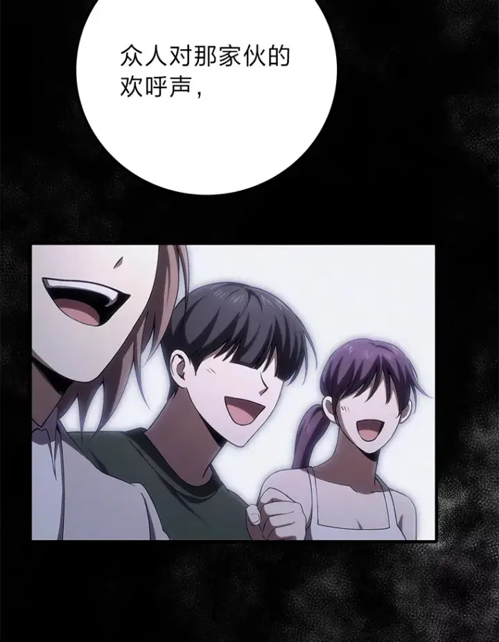 《毒中之王疗愈师》44.抉择图185