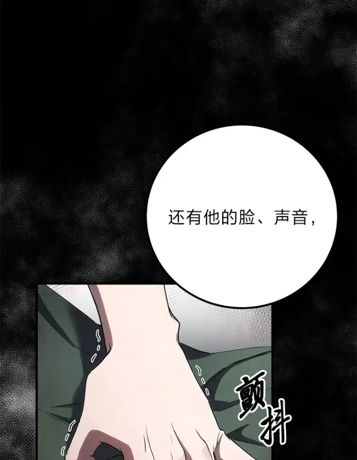 《毒中之王疗愈师》44.抉择图186