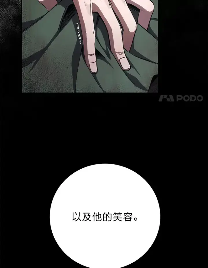 《毒中之王疗愈师》44.抉择图187