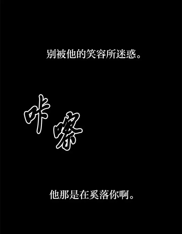 《毒中之王疗愈师》44.抉择图189
