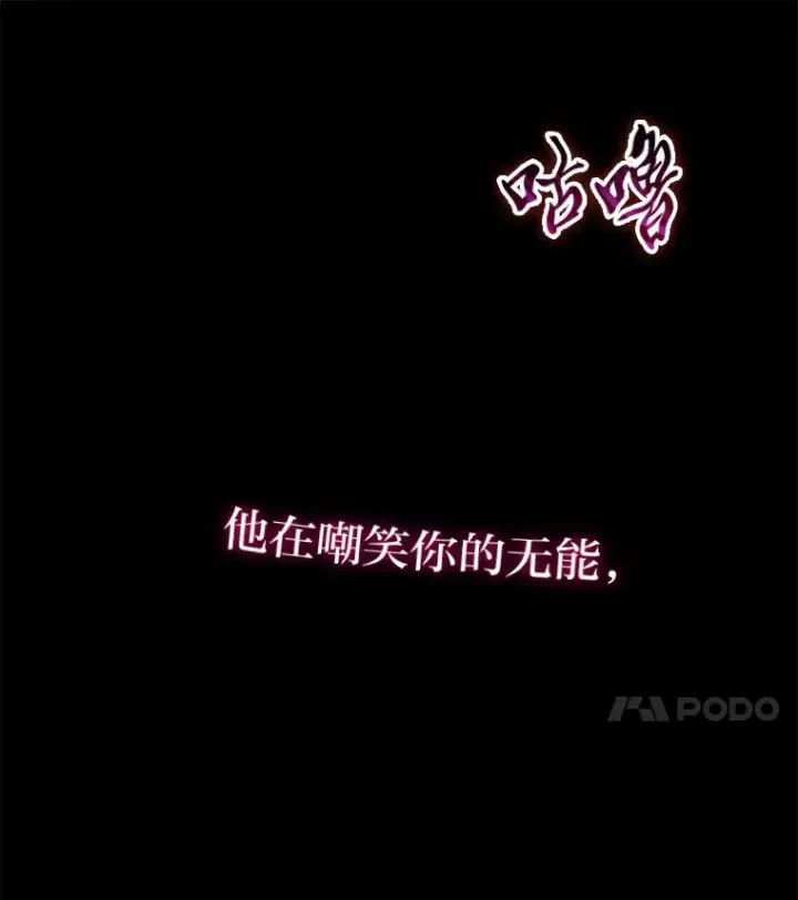 《毒中之王疗愈师》44.抉择图190
