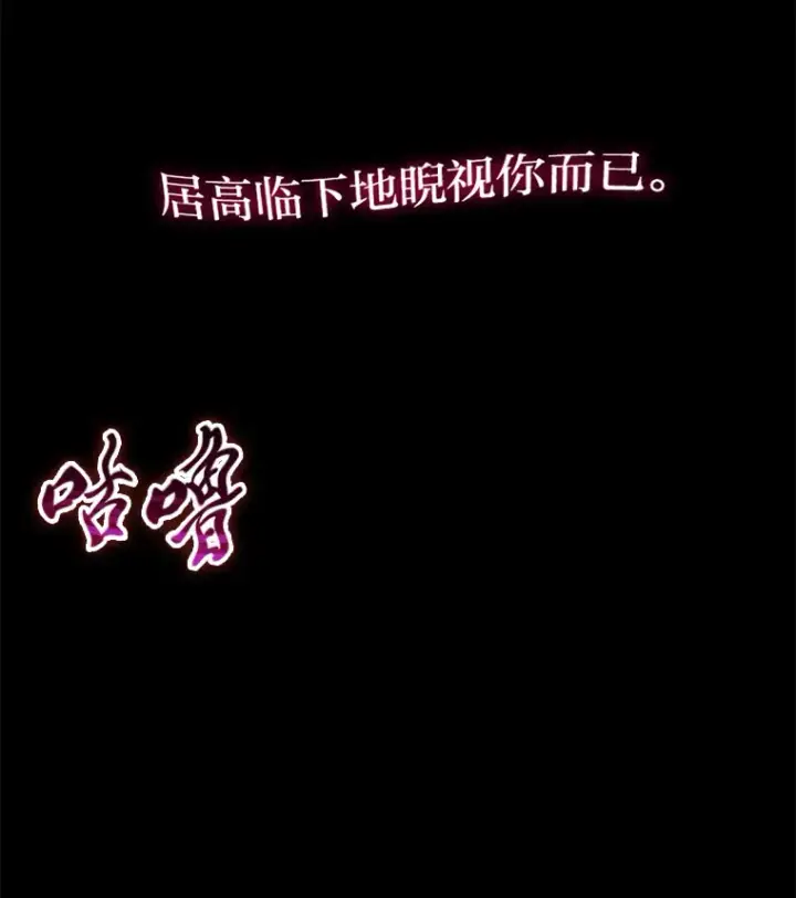 《毒中之王疗愈师》44.抉择图191