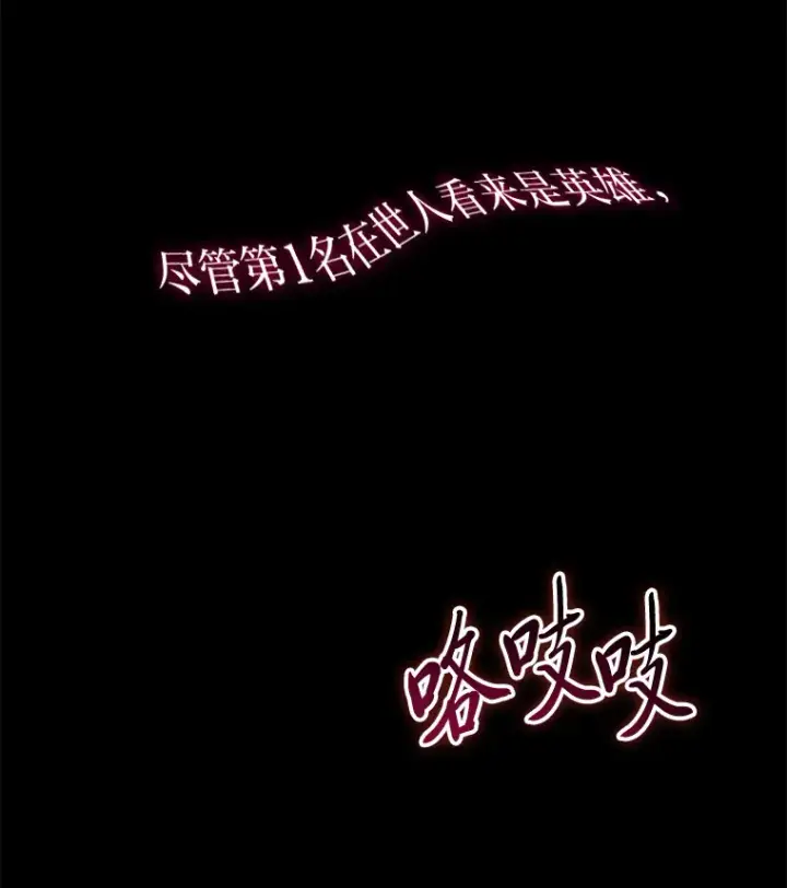《毒中之王疗愈师》44.抉择图192