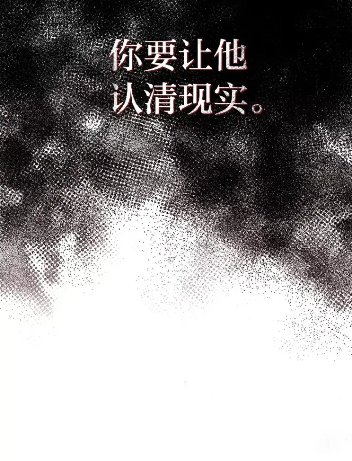 《毒中之王疗愈师》44.抉择图197