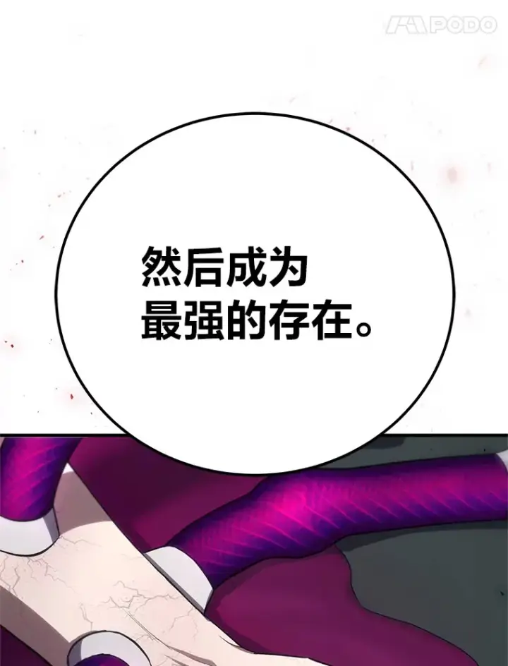 《毒中之王疗愈师》44.抉择图198