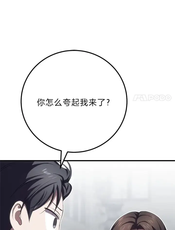 《毒中之王疗愈师》44.抉择图20