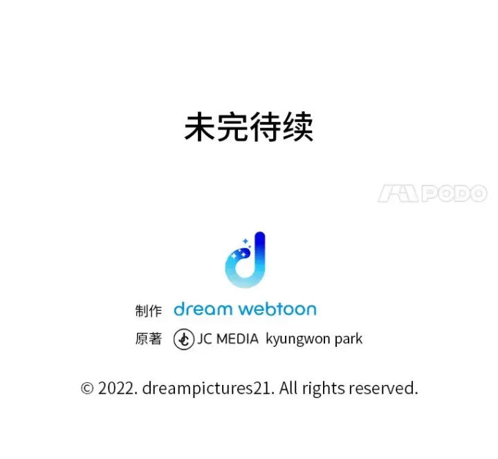 《毒中之王疗愈师》44.抉择图201