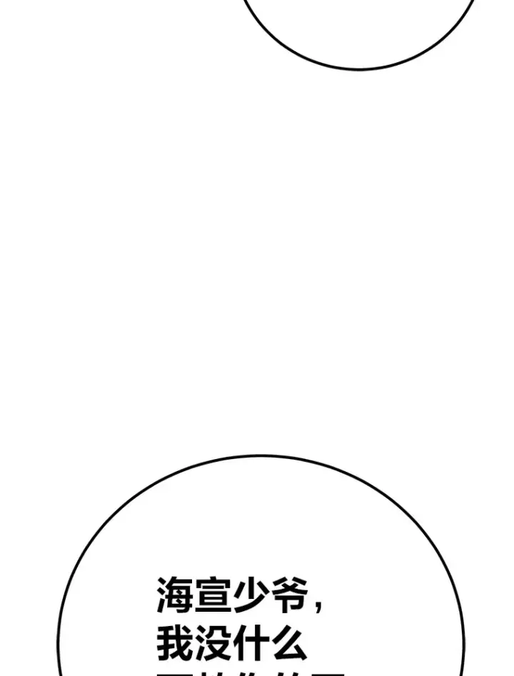 《毒中之王疗愈师》44.抉择图22