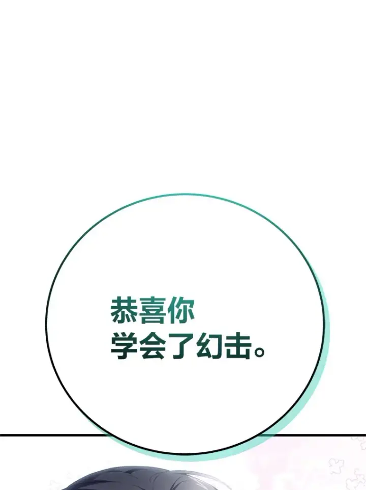 《毒中之王疗愈师》44.抉择图25