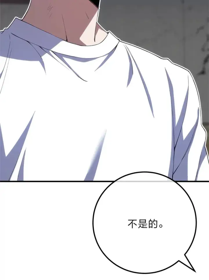 《毒中之王疗愈师》44.抉择图29
