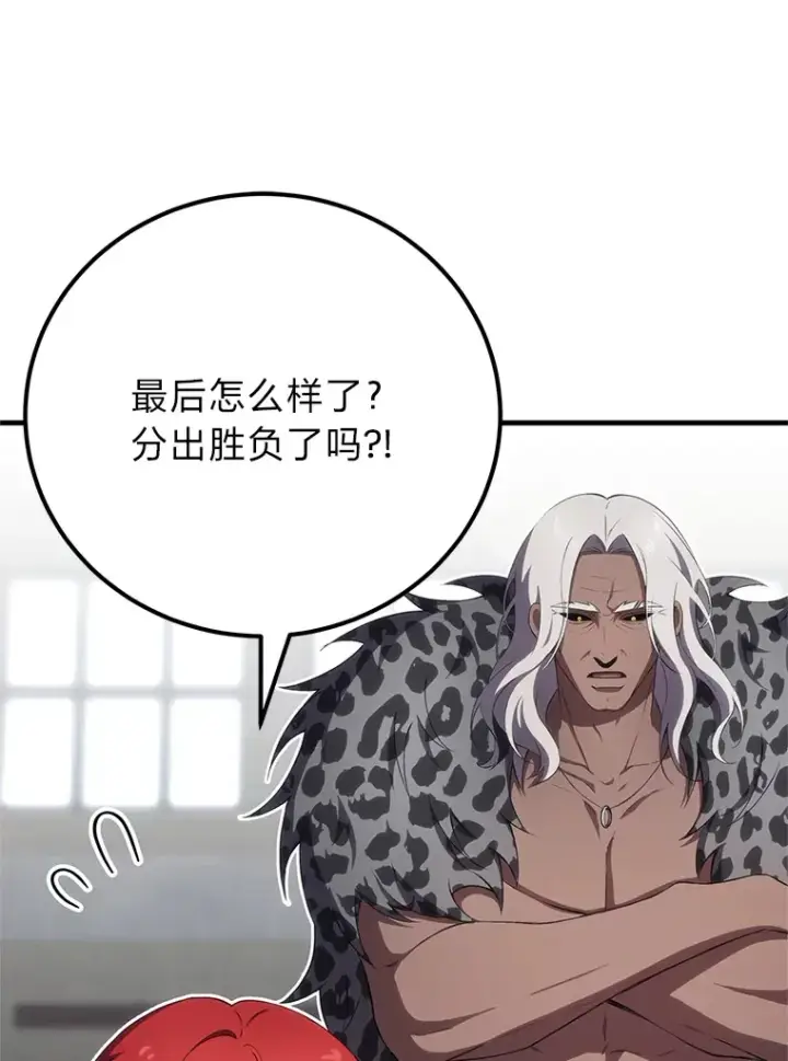 《毒中之王疗愈师》44.抉择图3