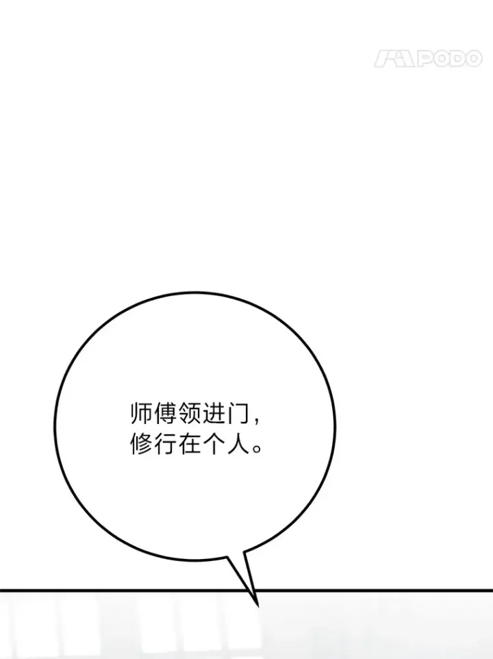 《毒中之王疗愈师》44.抉择图30