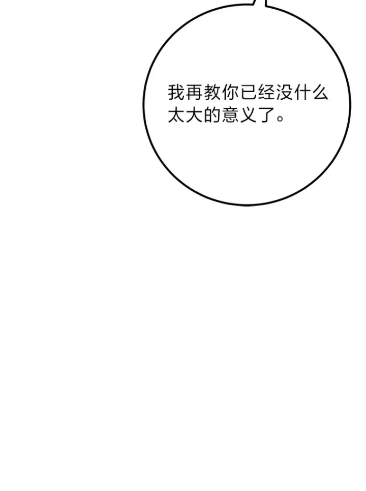《毒中之王疗愈师》44.抉择图32