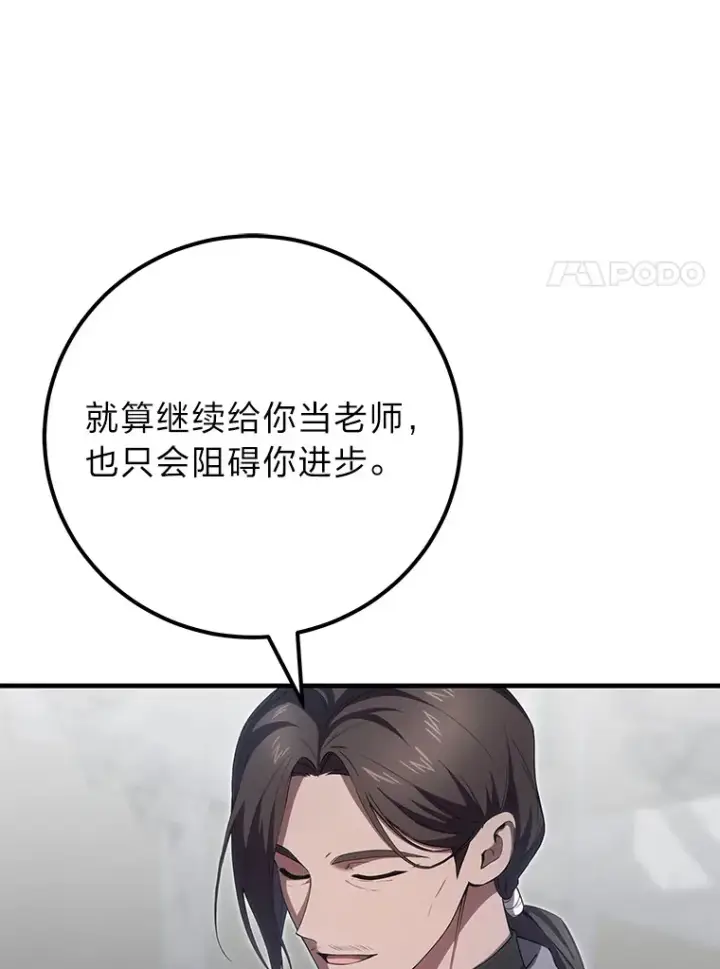 《毒中之王疗愈师》44.抉择图33