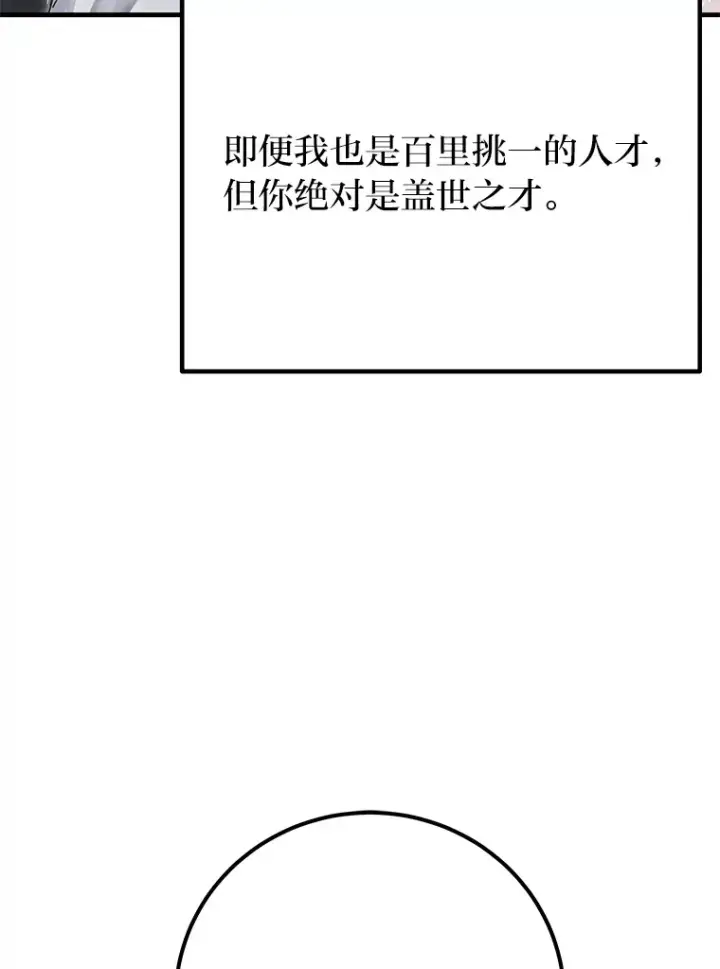 《毒中之王疗愈师》44.抉择图38