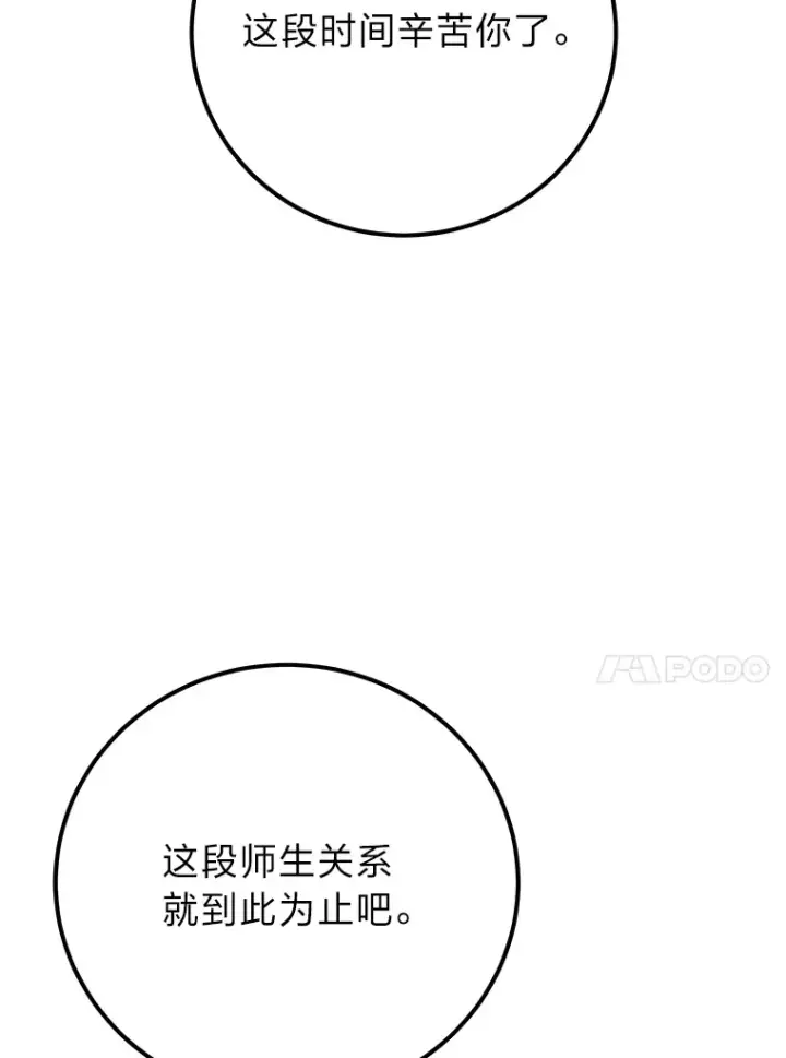 《毒中之王疗愈师》44.抉择图39