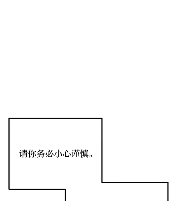 《毒中之王疗愈师》44.抉择图41