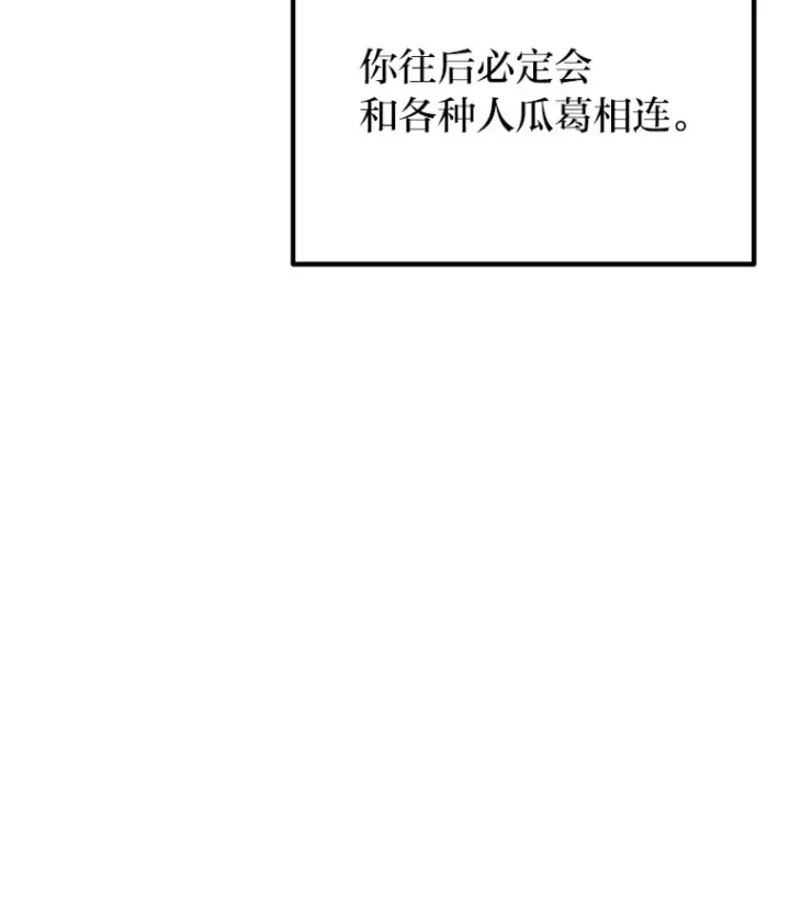 《毒中之王疗愈师》44.抉择图42