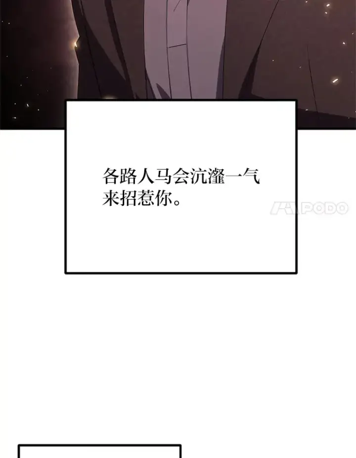 《毒中之王疗愈师》44.抉择图46