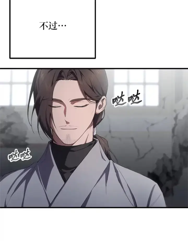 《毒中之王疗愈师》44.抉择图47