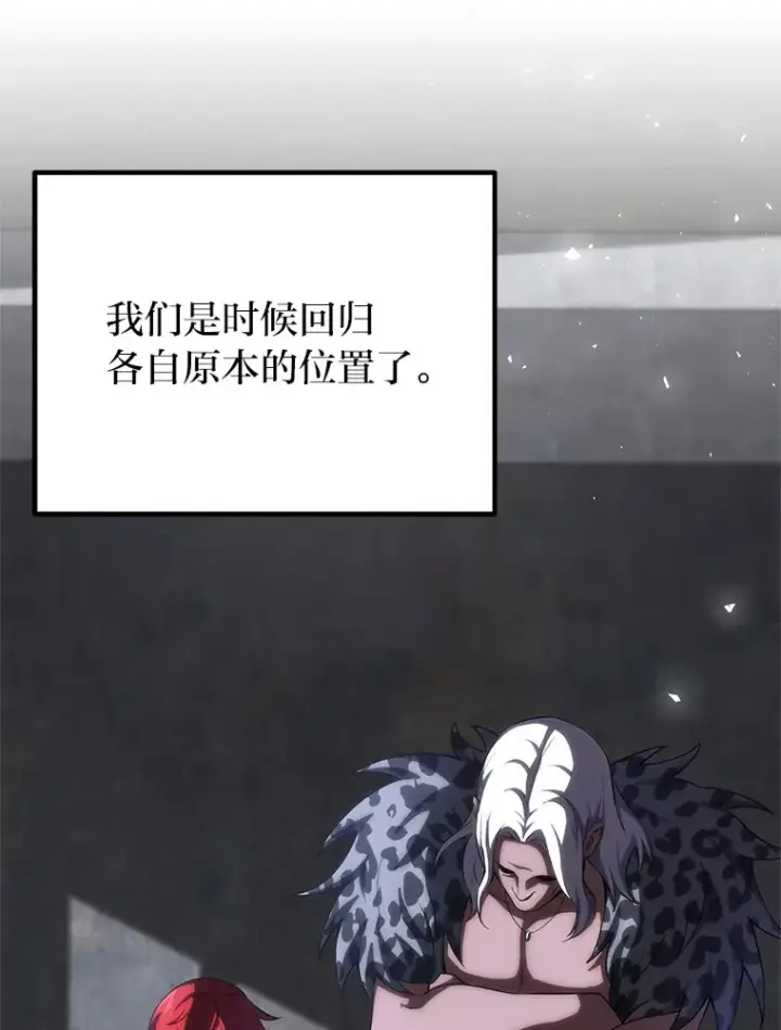 《毒中之王疗愈师》44.抉择图51
