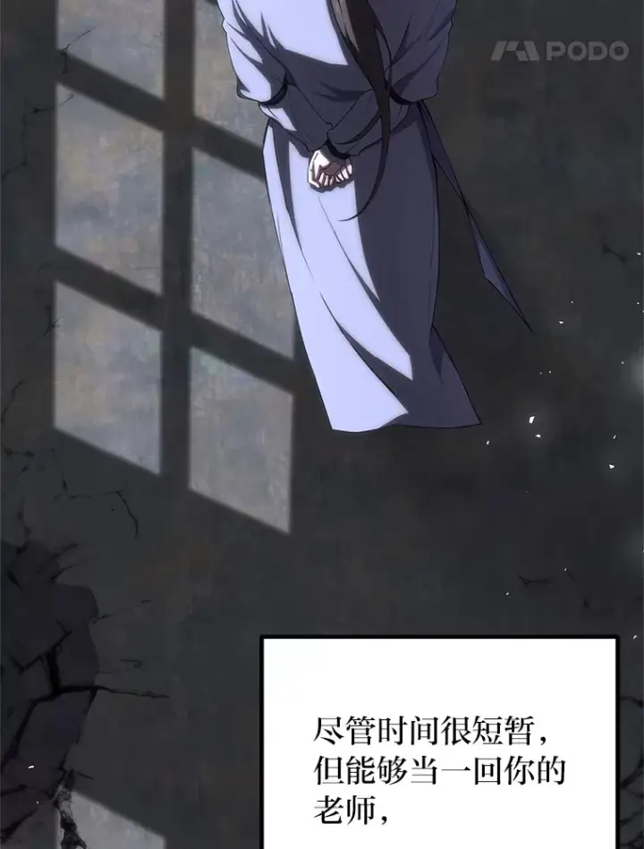《毒中之王疗愈师》44.抉择图53