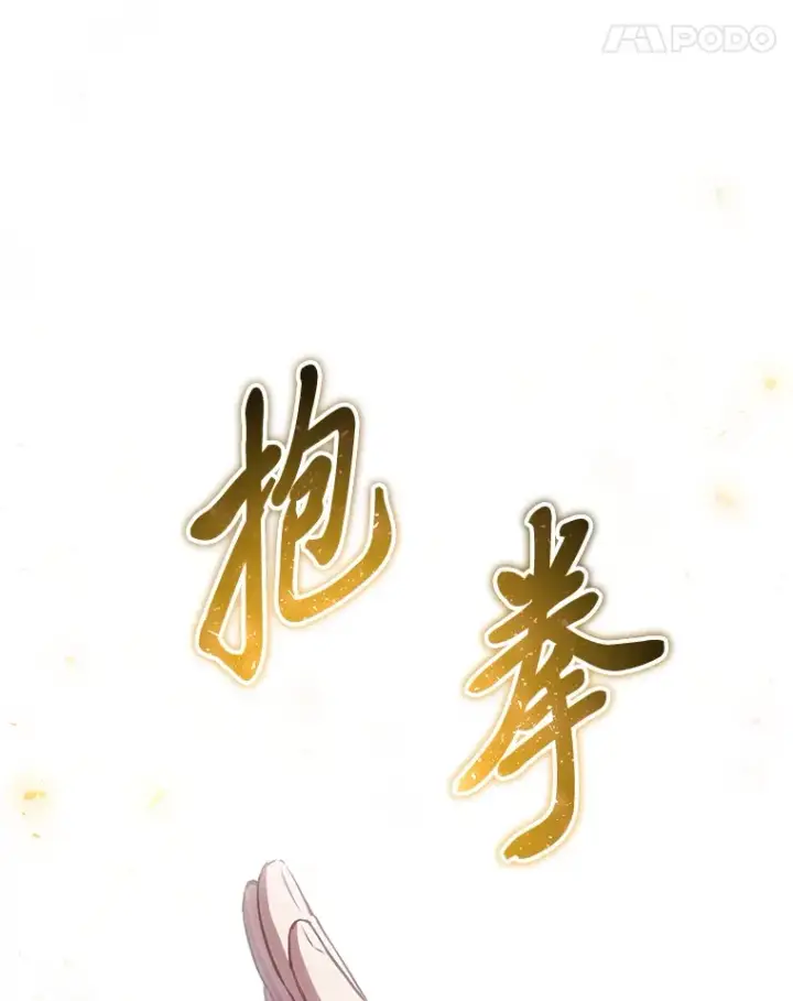 《毒中之王疗愈师》44.抉择图63