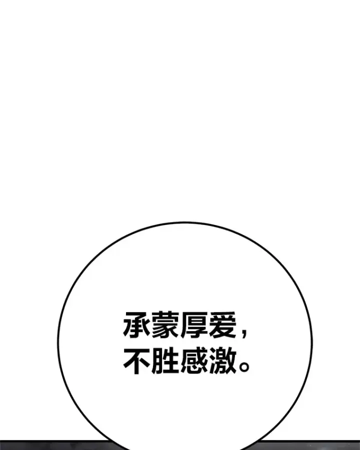 《毒中之王疗愈师》44.抉择图65