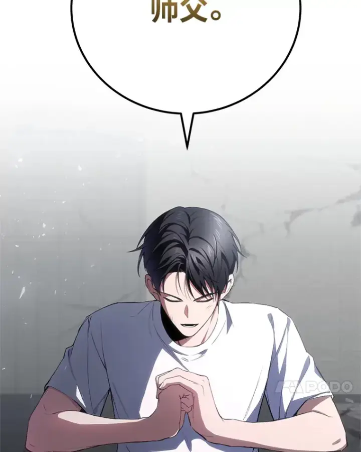 《毒中之王疗愈师》44.抉择图69