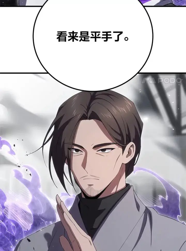 《毒中之王疗愈师》44.抉择图7
