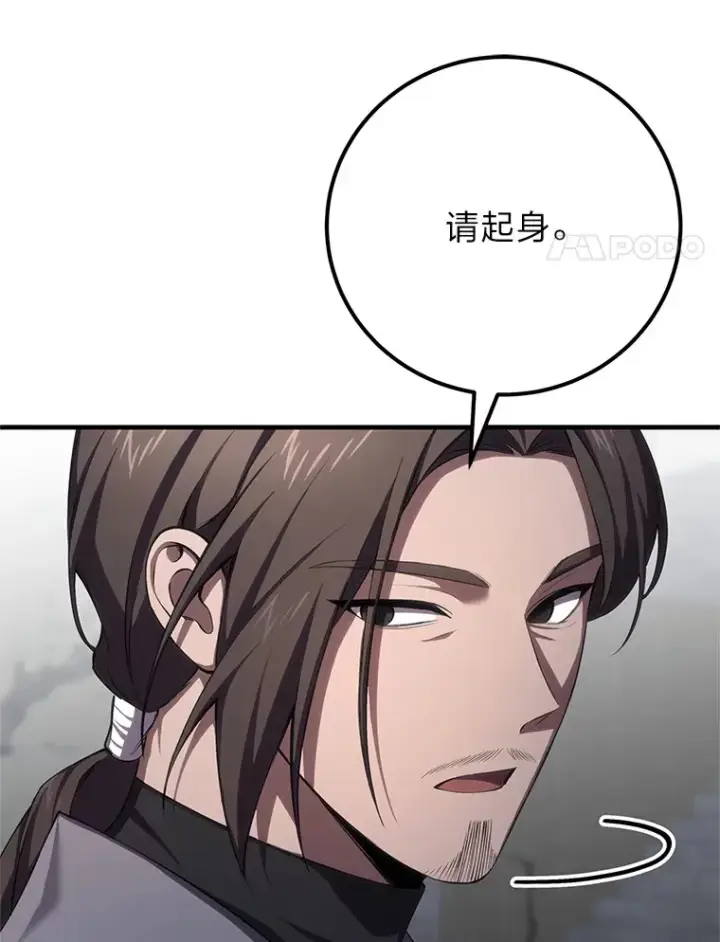 《毒中之王疗愈师》44.抉择图73