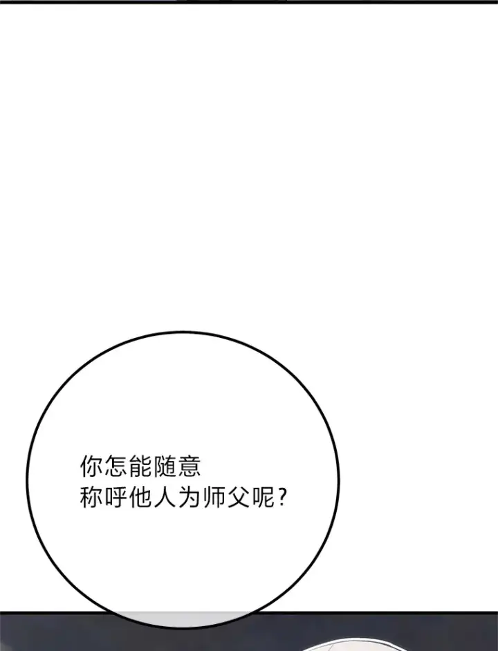 《毒中之王疗愈师》44.抉择图74