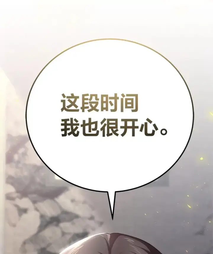 《毒中之王疗愈师》44.抉择图85