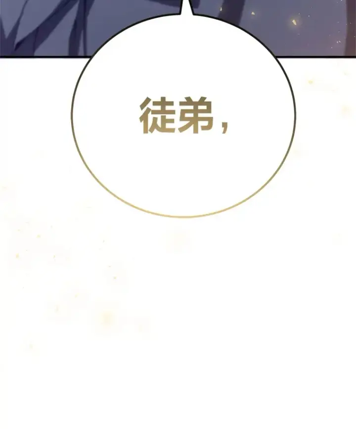 《毒中之王疗愈师》44.抉择图88