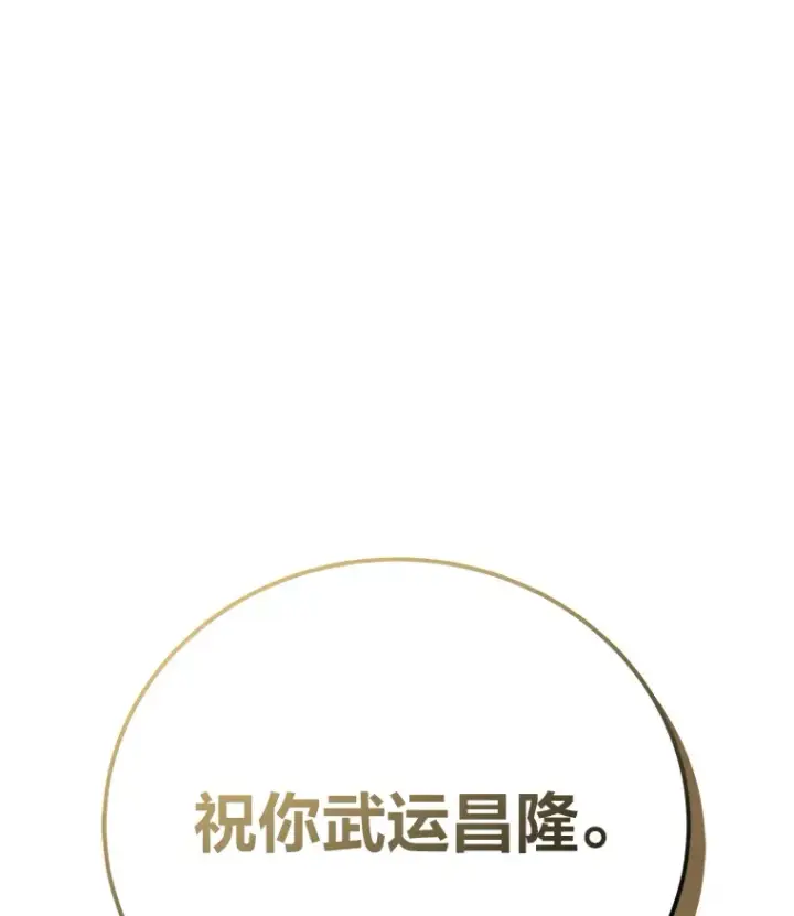 《毒中之王疗愈师》44.抉择图89