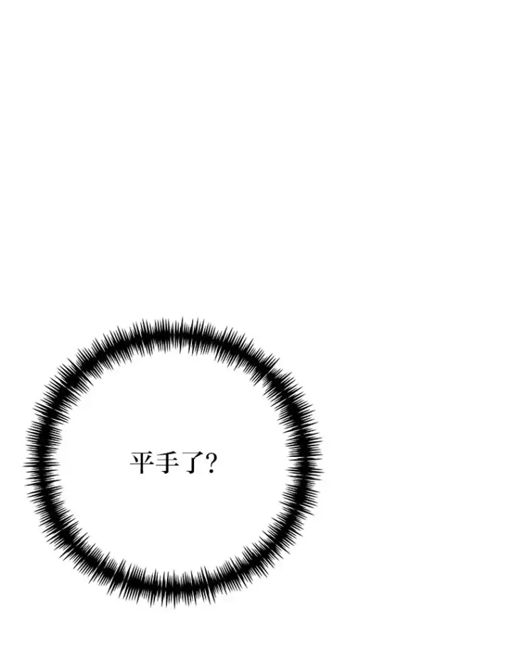《毒中之王疗愈师》44.抉择图9