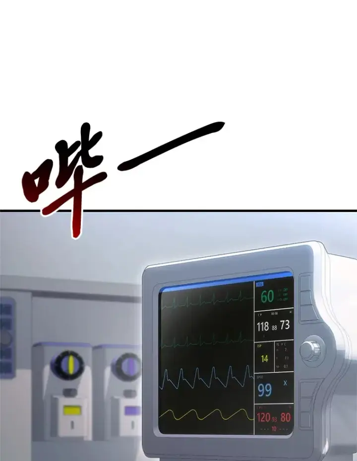 《毒中之王疗愈师》44.抉择图93
