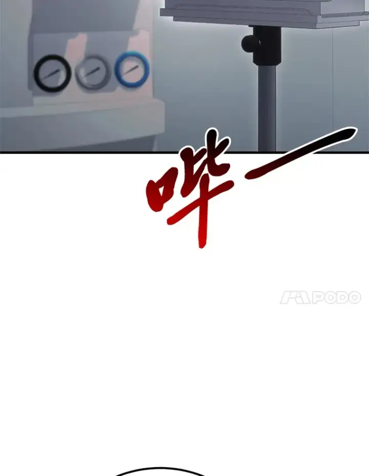 《毒中之王疗愈师》44.抉择图94