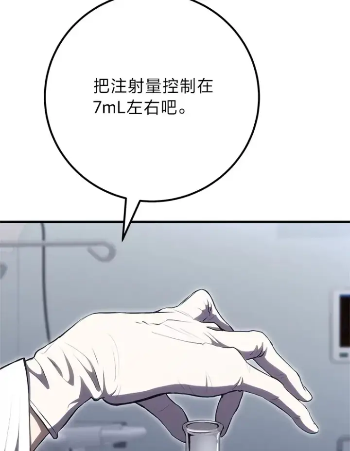 《毒中之王疗愈师》44.抉择图95
