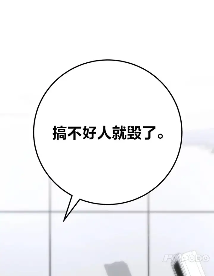 《毒中之王疗愈师》44.抉择图97