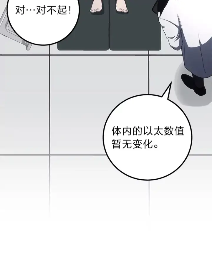 《毒中之王疗愈师》44.抉择图99