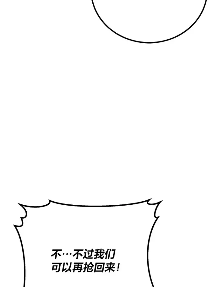 《毒中之王疗愈师》45.能够预测地牢？！图102
