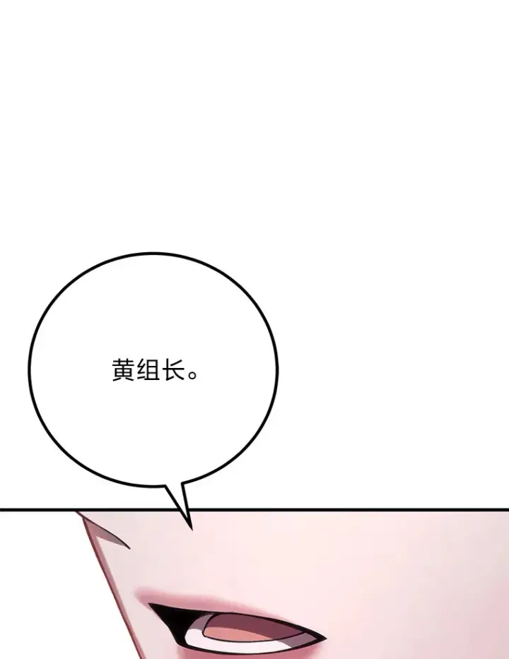 《毒中之王疗愈师》45.能够预测地牢？！图105