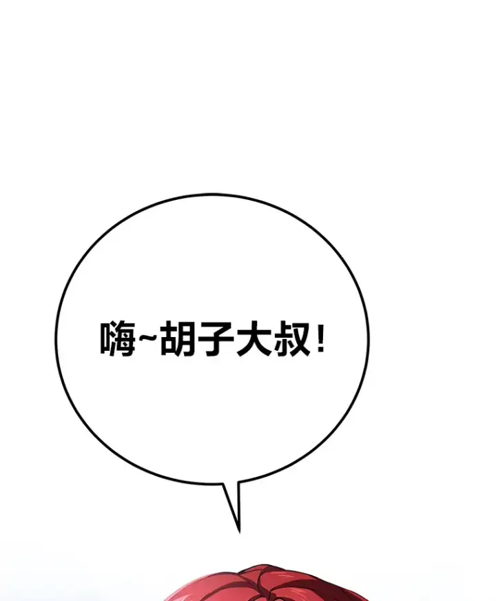《毒中之王疗愈师》45.能够预测地牢？！图11