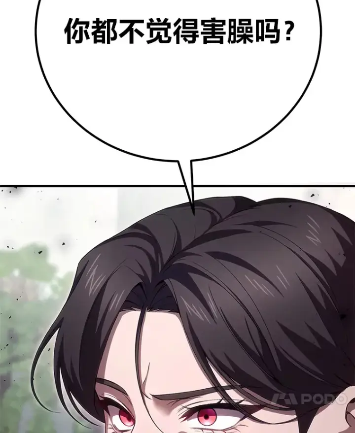 《毒中之王疗愈师》45.能够预测地牢？！图110