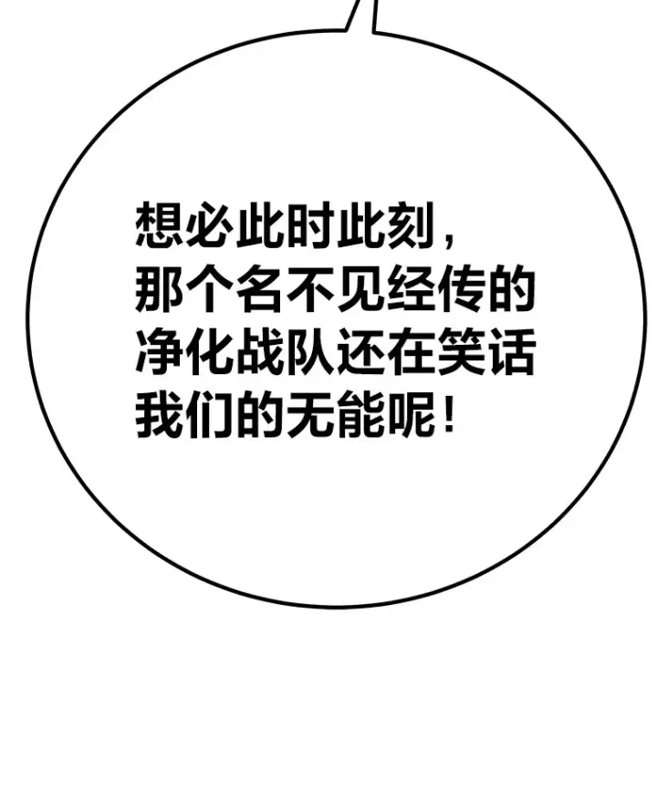 《毒中之王疗愈师》45.能够预测地牢？！图112