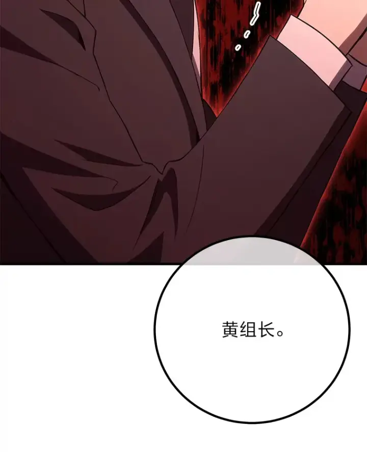 《毒中之王疗愈师》45.能够预测地牢？！图115