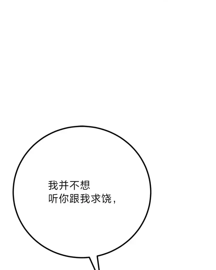 《毒中之王疗愈师》45.能够预测地牢？！图118